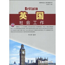 英国社会工作