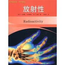 放射性