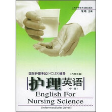 护理英语:中级(附光盘)