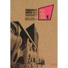 中国建筑设计与表现年鉴2011（4）：商业建筑 公共建筑