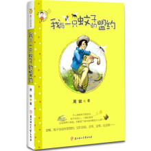 我与一只蚊子的盟约