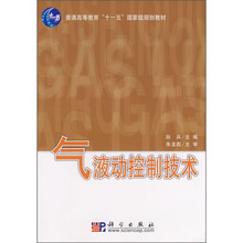 气液动控制技术