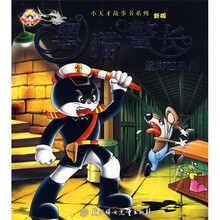 黑猫警长（螳螂凶杀案）