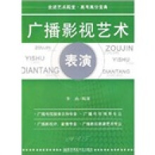 广播影视艺术表演