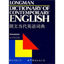 朗文当代英语词典