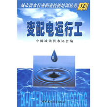变配电运行工