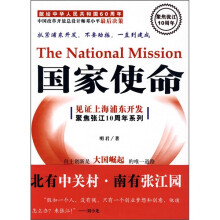 见证张江系列:国家使命