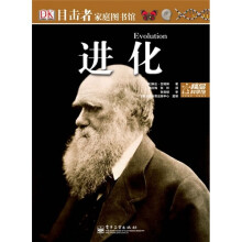 进化