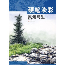 硬笔淡彩风景写生