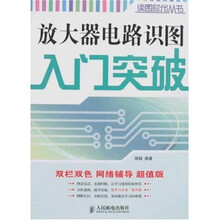 放大器电路识图入门突破