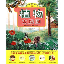 蒲公英科学小百科(全10册)