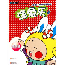 多多兔涂色系列：糖果屋篇