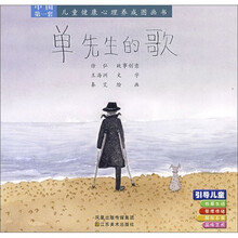 单先生的歌
