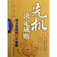 先机决定成败