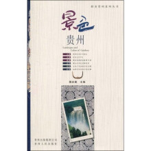 景色贵州
