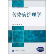 关于高职院校五官科护理学教学现状的毕业论文开题报告范文