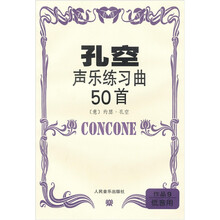 孔空声乐练习曲50首 作品9 （低音用）