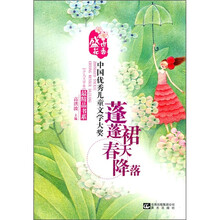 盛世花香：蓬蓬裙春天降落