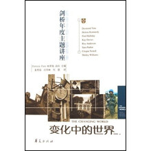 剑桥年度主题讲座:变化中的世界