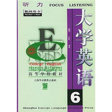 高等学校教材·大学英语听力(第6册)(修订本)(教师用书)