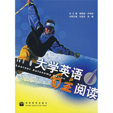 大学英语自主阅读1