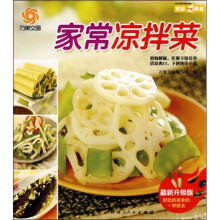 家常凉拌菜（最新升级版）