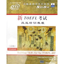 北极星英语系列教程：新TOEFL考试技能培训教程（高级）（附光盘）