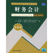 清华会计学系列英文版教材:财务会计(第6版)