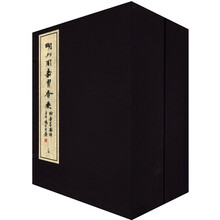 明刊周嘉胄香乘（繁体竖排版）（套装2函13册）