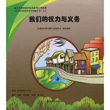 我们的权力与义务