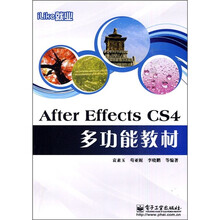 After Effects CS4多功能教材