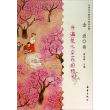 中国当代童话名家自选集：开满兔儿伞花的地方
