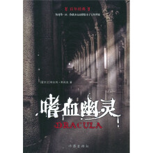 嗜血幽灵