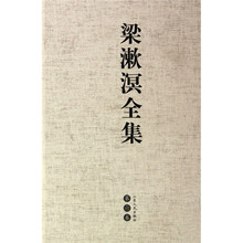 梁漱溟全集（第6卷）