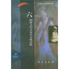 六朝骈文形式及其文化意蕴