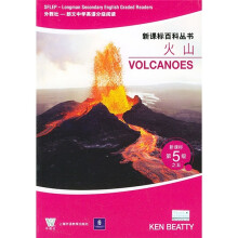 新课标百科丛书:火山(新课标第5级)