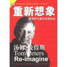重新想象