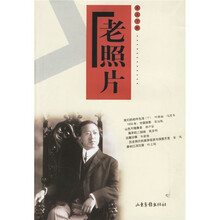 老照片（第50辑）