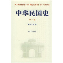 中华民国史（套装共4册）