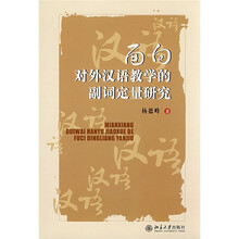 面向对外汉语教学的副词定量研究