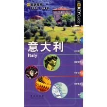 AA旅游指南：意大利