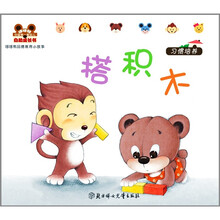哆哆熊品德教育小故事：搭积木（习惯培养）