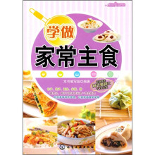 时尚美食馆:学做家常主食(附光盘)