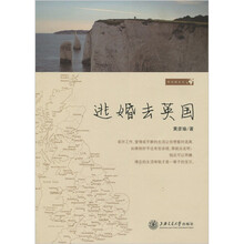 逃婚去英国