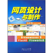 网页设计与制作