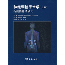 神经调控手术学(上卷):功能性神经修复