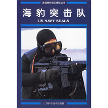 海豹突击队