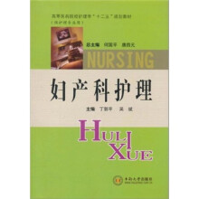 妇产科护理