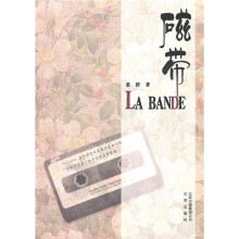 磁带