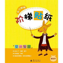 空间智能 基础阶